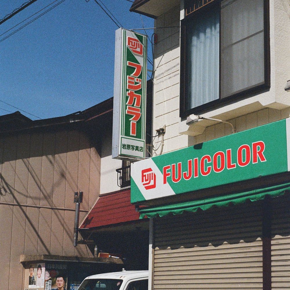 Fujifilm 400 35mm Colour Film - 36 Exposure